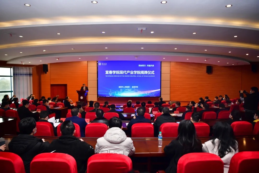 2022.1.18全国首个硒与大健康产业学院成立(1).webp.jpg 2022.1.18全国首个硒与大健康产业学院成立(1).webp.jpg