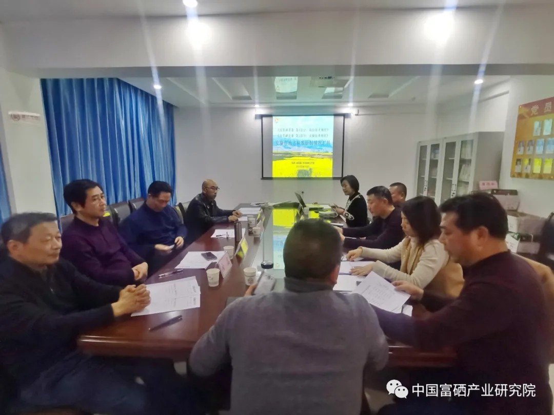 2021.1.21两项油菜硒菜薹安康市地方标准通过专家评审(1).webp.jpg 2021.1.21两项油菜硒菜薹安康市地方标准通过专家评审(1).webp.jpg