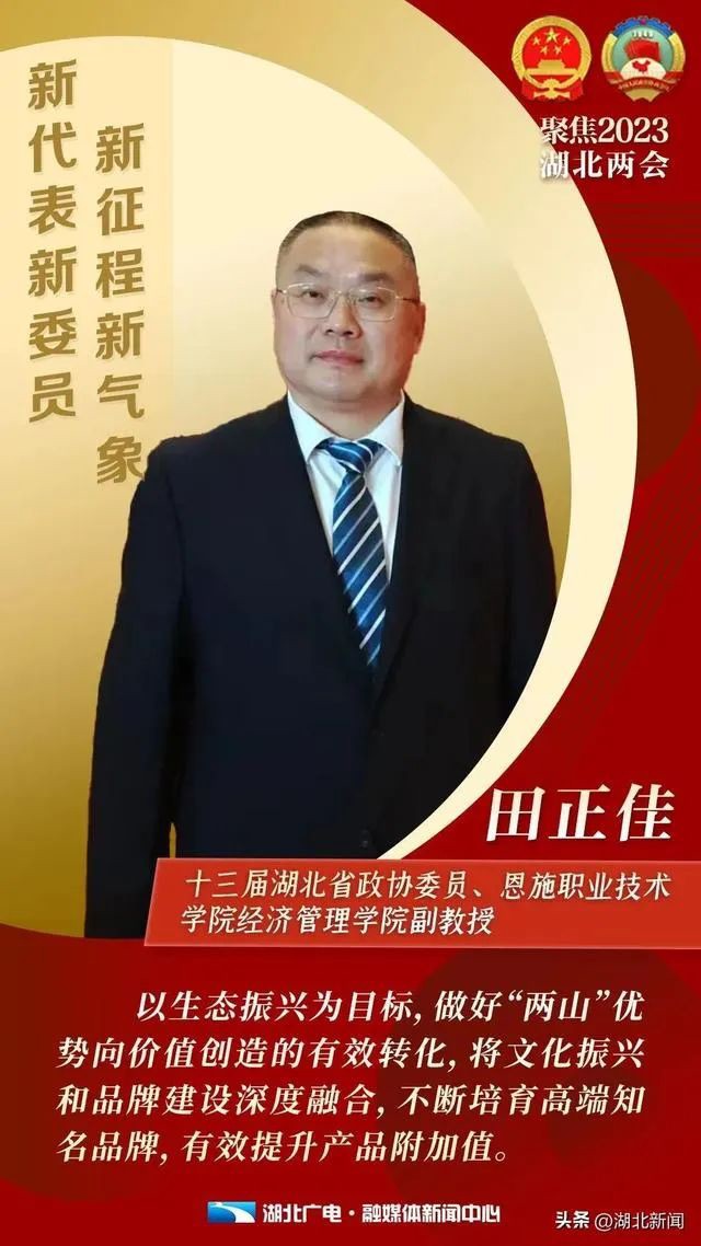2023.1.20田正佳:为科学谋划好富硒篇章建言.jpg 2023.1.20田正佳:为科学谋划好富硒篇章建言.jpg