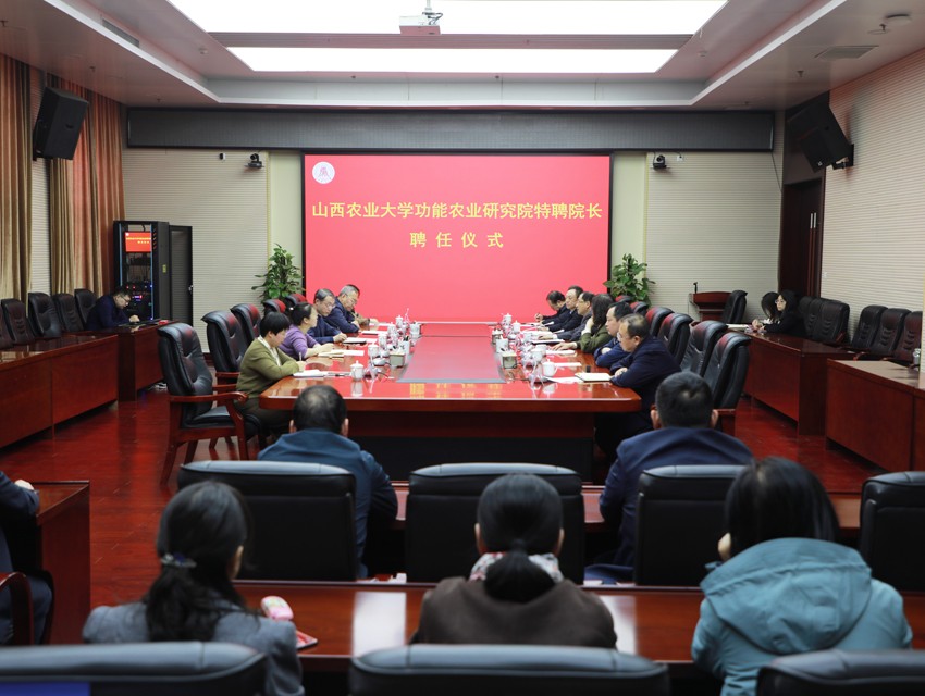 2023.3.21尹雪斌董事长受聘担任山西农业大学功能农业研究院特聘院长(1).jpg 2023.3.21尹雪斌董事长受聘担任山西农业大学功能农业研究院特聘院长(1).jpg