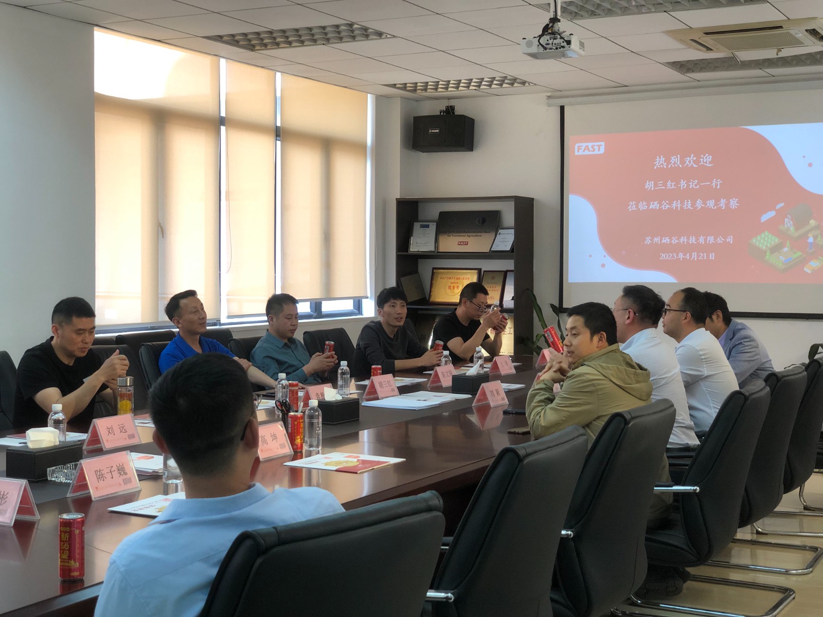 2023.4.2100000宜春市明月山温泉风景名胜区党工委书记胡三红带队考察硒谷科技(02).jpg 2023.4.2100000宜春市明月山温泉风景名胜区党工委书记胡三红带队考察硒谷科技(02).jpg