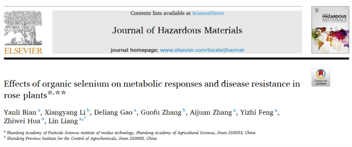 【硒讯追踪】j hazard mater│整合生理学、转录组学和代谢组学揭示有机硒对玫瑰植物代谢反应和抗病性的影响